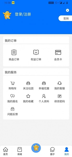 泰幸福会员app最新版本下载_泰幸福会员安卓版下载v3.7.2 安卓版 运行截图1