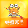 螃蟹账号交易平台最新版下载_螃蟹账号交易app手机版下载v1.0 安卓版