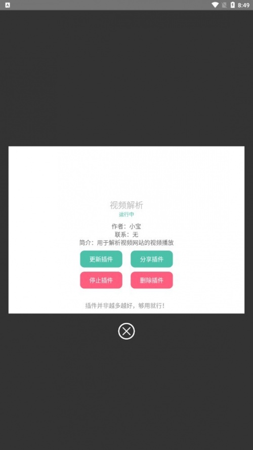 爱六云搜app安卓版下载_爱六云搜app安卓版正式下载最新版 运行截图2
