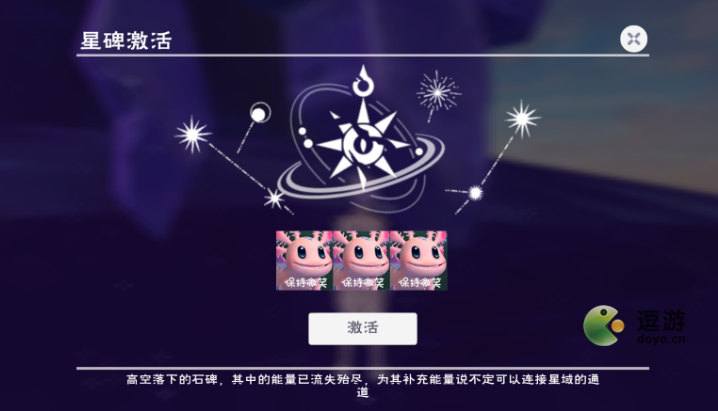 创造与魔法星域怎么进入