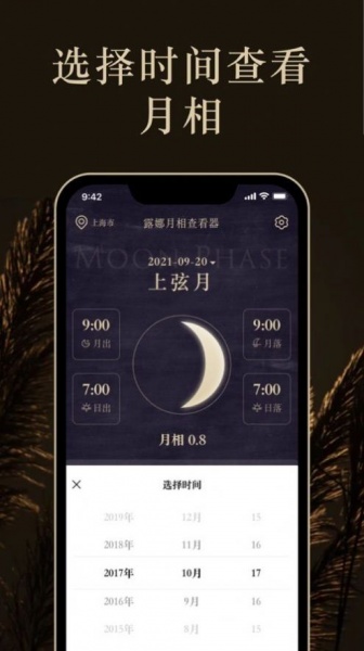 MOONPro最新版下载_MOONPro免费版下载v1.0 安卓版 运行截图1