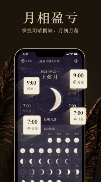 MOONPro最新版下载_MOONPro免费版下载v1.0 安卓版 运行截图3