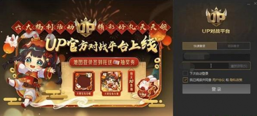 up对战平台魔兽争霸下载_up对战平台魔兽争霸最新版v1.0 运行截图4