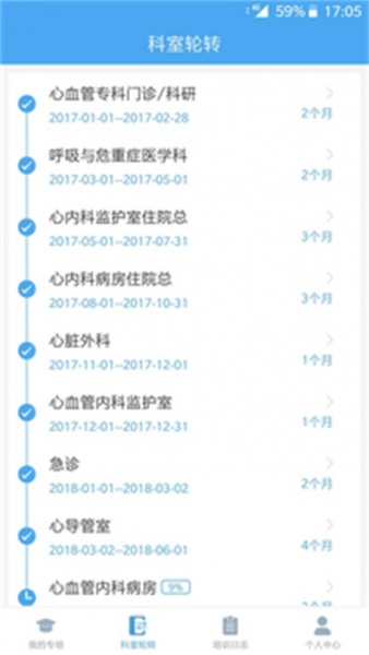 专培管理平台app下载_专培管理平台最新版下载v1.1.2 安卓版 运行截图1