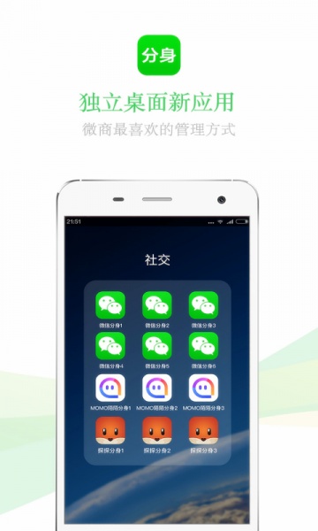 一键无痕分身大师app下载_一键无痕分身大师最新手机版下载v1.0.0.1 安卓版 运行截图3