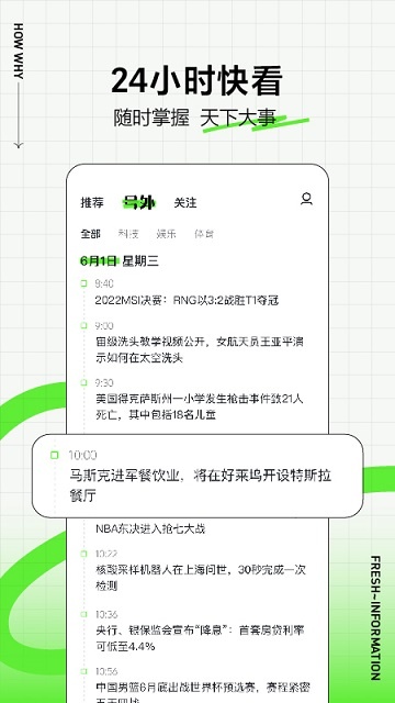 头条搜索精选下载_头条搜索精选安卓版app下载最新版 运行截图2