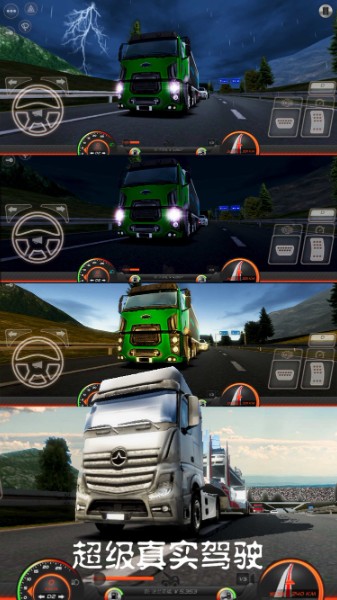 超级真实驾驶最新版下载_超级真实驾驶游戏安卓版本_超级真实驾驶 运行截图3