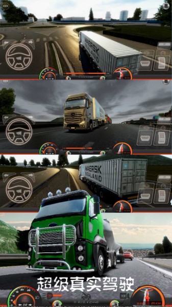超级真实驾驶最新版下载_超级真实驾驶游戏安卓版本_超级真实驾驶 运行截图1