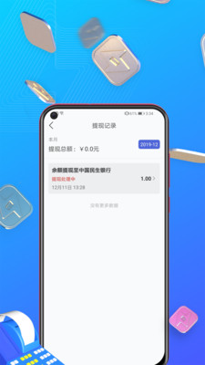 即刷伙伴app下载_即刷伙伴手机版下载v1.0.8 安卓版 运行截图2