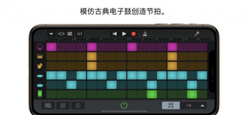 garageband中文版下载_garageband中文版免费版下载最新版 运行截图2