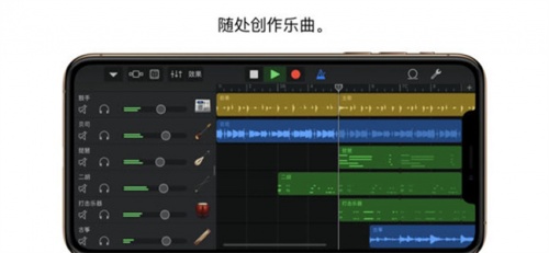 garageband中文版下载_garageband中文版免费版下载最新版 运行截图1