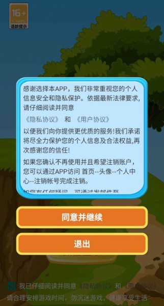 口袋闯关记安卓版下载_口袋妖怪闯关游戏_口袋闯关记小游戏官方安卓版 运行截图1