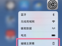 iphone主屏幕布局怎么设置_iphone主屏幕布局如何设置[多图]