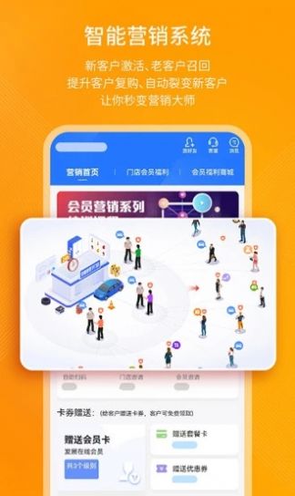 钱师傅门店app下载_钱师傅门店手机版下载v0.1.0 安卓版 运行截图1