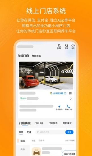 钱师傅门店app下载_钱师傅门店手机版下载v0.1.0 安卓版 运行截图2