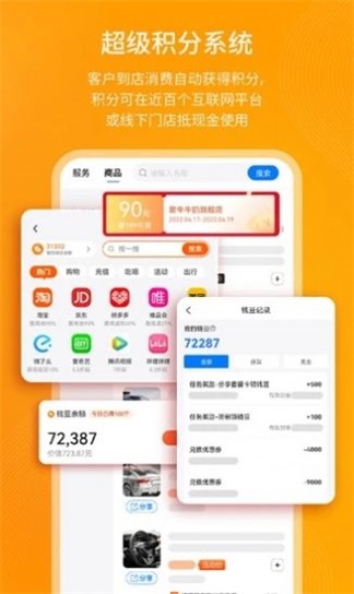 钱师傅门店app下载_钱师傅门店手机版下载v0.1.0 安卓版 运行截图3