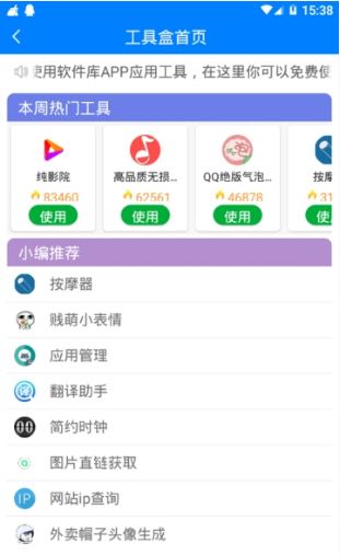 冷眸软件库lmrjk手机版下载_冷眸软件库lmrjk手机版APP下载最新版 运行截图1