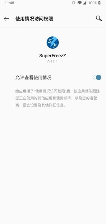 superfreezz免费版免root版下载_superfreezz中文免费版下载v0.1 安卓版 运行截图2