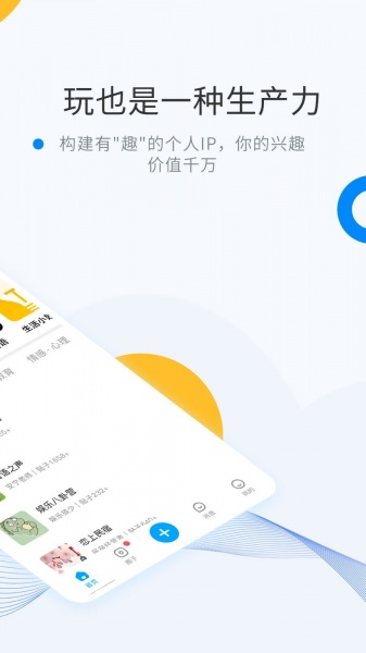 weme社交软件下载_weme社交软件平台下载最新版 运行截图2