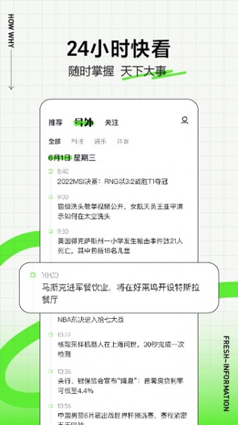 头条搜索新版下载_头条搜索新版免费下载最新版 运行截图2