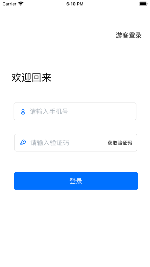 我的云助理app下载_我的云助理最新版下载v1.0 安卓版 运行截图1