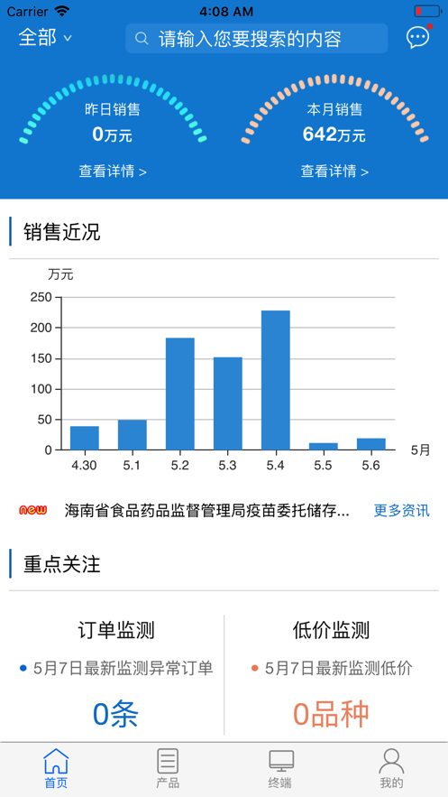 易联通app下载_易联通手机版下载v1.0 安卓版 运行截图1