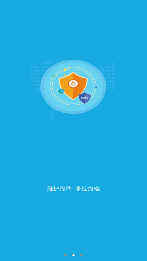 易联通app下载_易联通手机版下载v1.0 安卓版 运行截图3