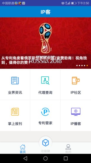 IP客app最新下载_IP客手机版下载v1.0.7 安卓版 运行截图2