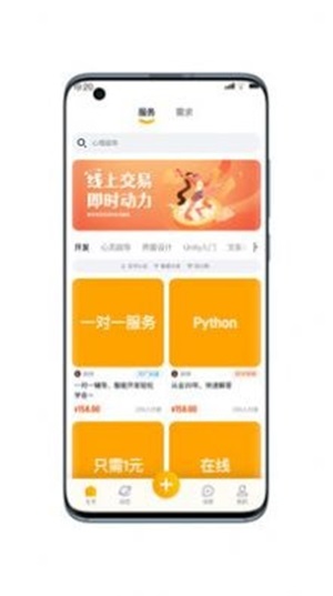 请做app下载_请做最新版下载v1.0.7 安卓版 运行截图3