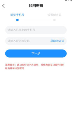 北培在线app下载_北培在线手机版下载v1.0.0 安卓版 运行截图2