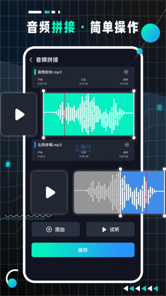 audiolabpro音频剪辑神器专业版下载_audiolabpro音频剪辑神器最新专业版下载最新版 运行截图1