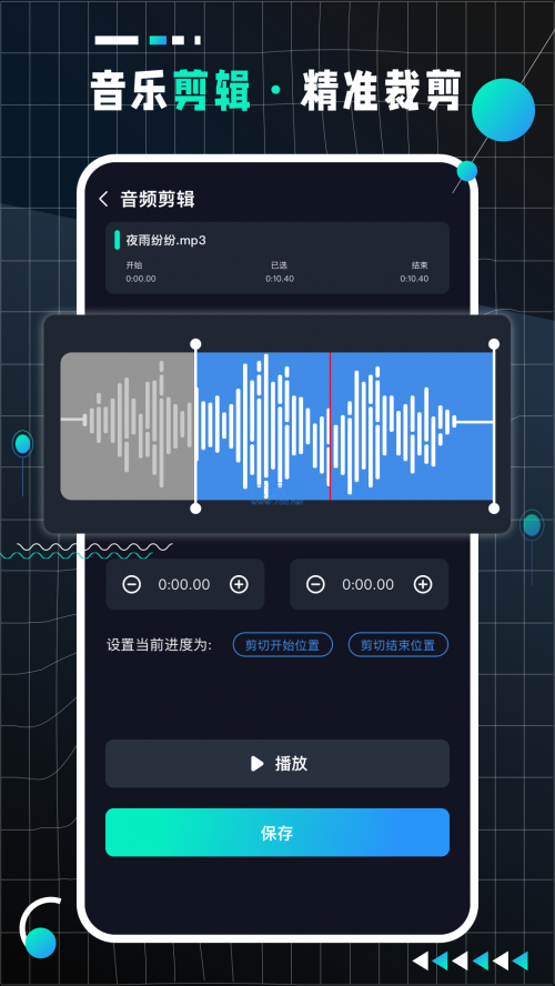 audiolabpro音频剪辑神器专业版下载_audiolabpro音频剪辑神器最新专业版下载最新版 运行截图3