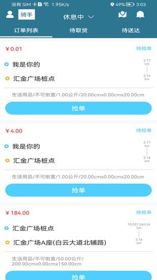 点动众包app最新下载_点动众包手机版下载v1.0.1 安卓版 运行截图2