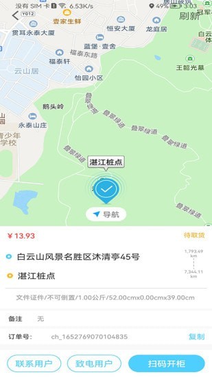 点动众包app最新下载_点动众包手机版下载v1.0.1 安卓版 运行截图3