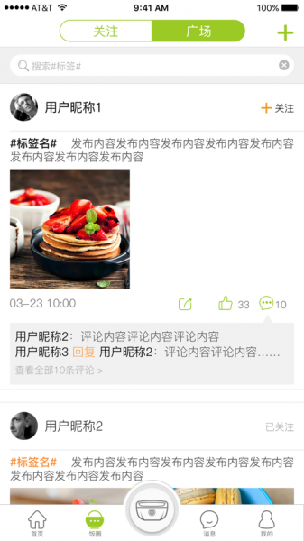 爱尚三餐app下载_爱尚三餐app最新版下载v1.0 安卓版 运行截图1