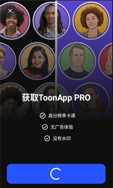 Toonapp下载_Toonapp安卓版下载最新版 运行截图1