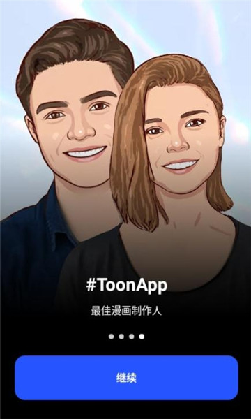 Toonapp下载_Toonapp安卓版下载最新版 运行截图2