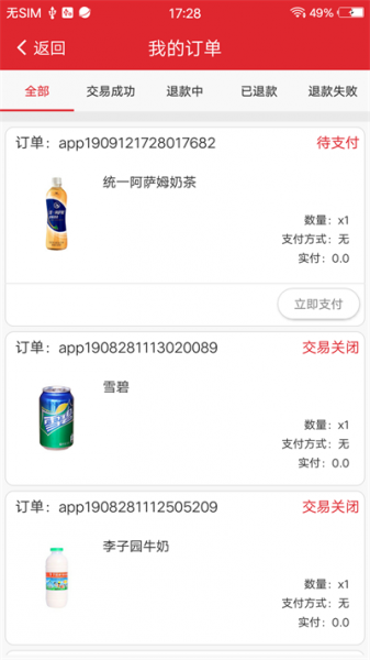 发福网app下载_发福网手机版下载v1.0 安卓版 运行截图1