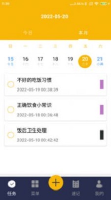 米其乐app最新下载_米其乐手机版下载v1.0.6 安卓版 运行截图3