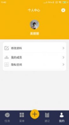 米其乐app最新下载_米其乐手机版下载v1.0.6 安卓版 运行截图1