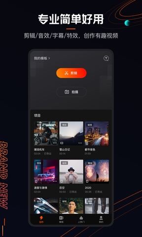 快影 v5.82.1.582100 for Android 破解版