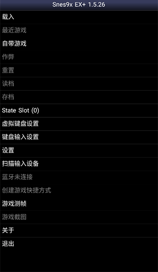 sfc模拟器软件最新版下载_sfc模拟器最新手机版下载v1.6 安卓版 运行截图3