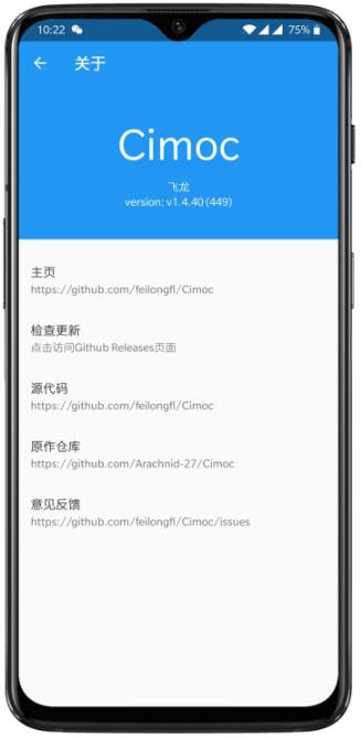 cimoc漫画app下载1.5_cimoc漫画app1.5安卓版下载最新版 运行截图2