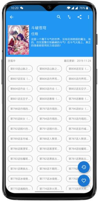 cimoc漫画app下载1.5_cimoc漫画app1.5安卓版下载最新版 运行截图3