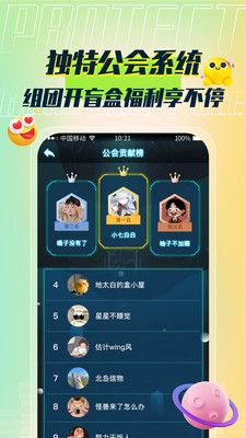 In盒盲盒app下载_In盒安卓最新版下载v1.2.0 安卓版 运行截图3