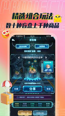 In盒盲盒app下载_In盒安卓最新版下载v1.2.0 安卓版 运行截图1