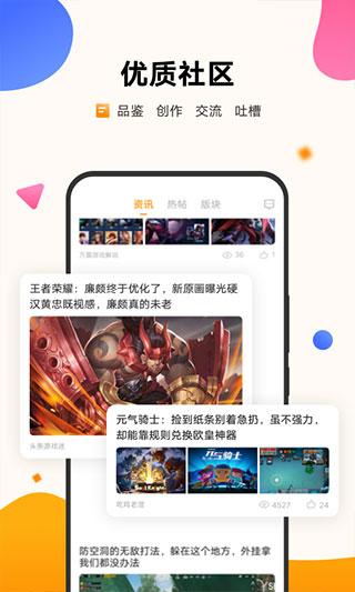 vivo游戏中心手机客户端下载安装_vivo游戏中心客户端最新版下载v3.9.6.1 安卓版 运行截图1