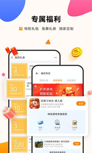 vivo游戏中心手机客户端下载安装_vivo游戏中心客户端最新版下载v3.9.6.1 安卓版 运行截图3