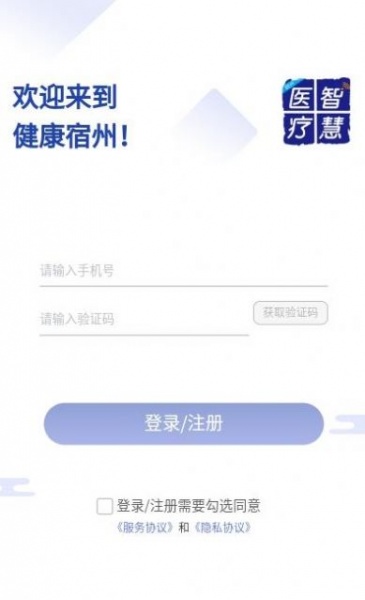 健康宿州app下载_健康宿州安卓版下载v1.0.9 安卓版 运行截图2