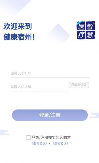 健康宿州app下载_健康宿州安卓版下载v1.0.9 安卓版 运行截图2